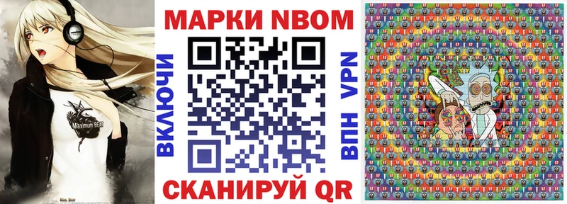 Марки NBOMe 1,5мг Купить где Высоцк